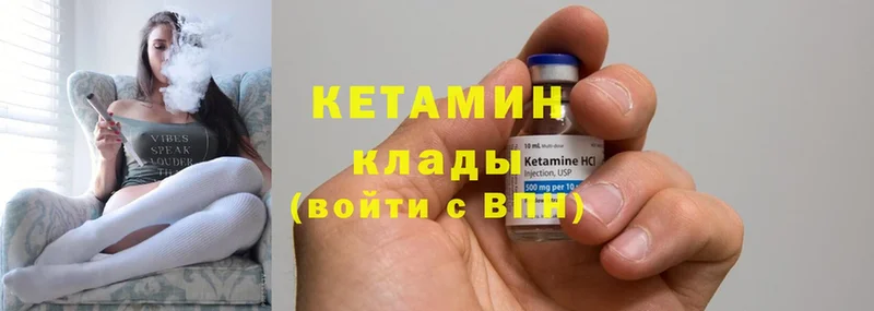 КЕТАМИН ketamine  мега вход  Северодвинск 